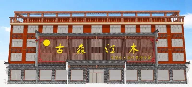 SBET实博红木黑酸枝馆设计效果图 SBET实博红木黑酸枝馆设计效果图