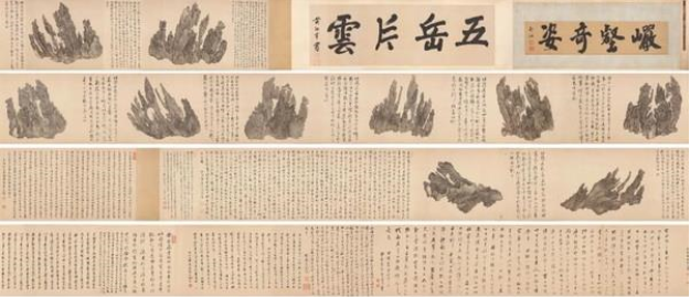 吴彬《十面灵璧图卷》